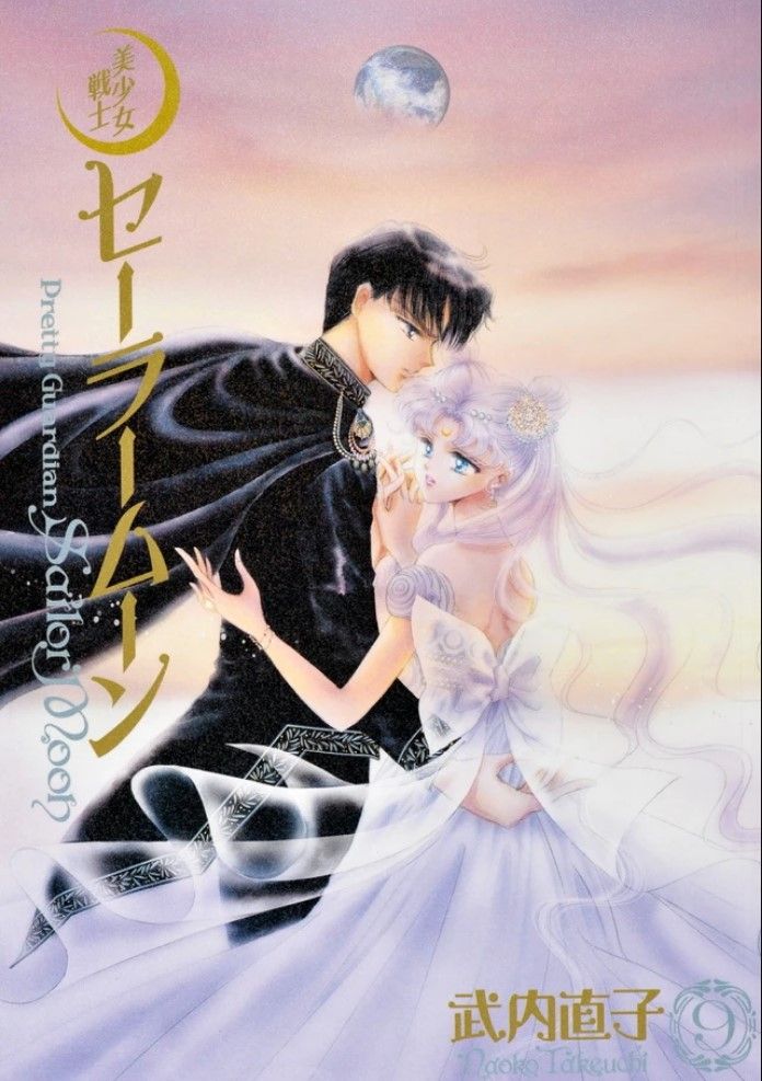 Hermosa Guardian Sailor Moon Vol. Portada del manga 10 con el Príncipe Endymion bailando con la Princesa Serenity.