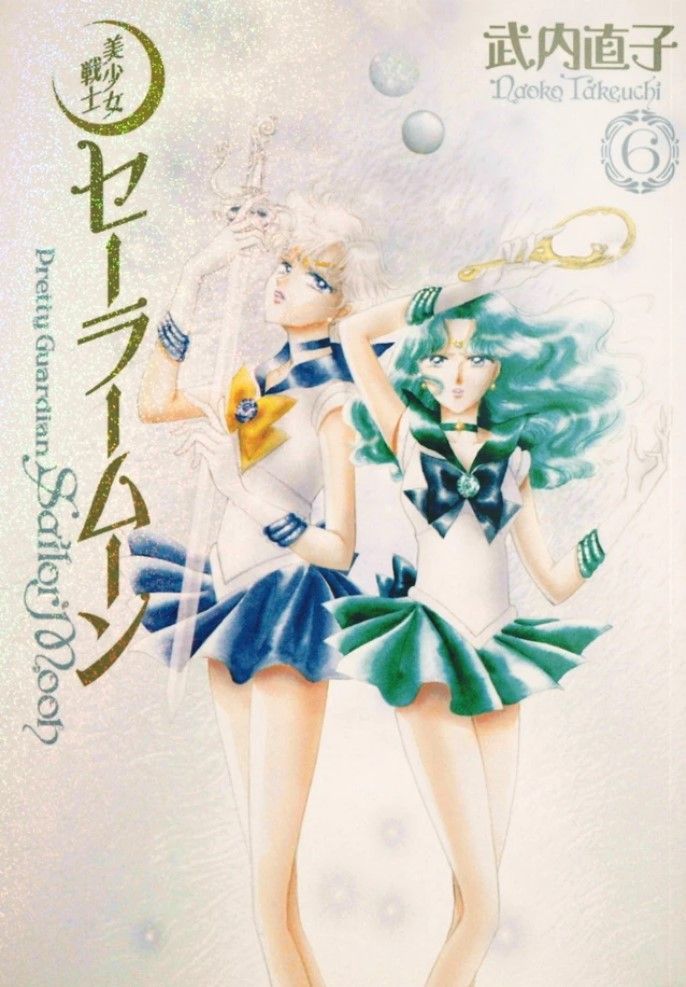 Preciosa Guardian Sailor Moon Vol. Portada del 6 manga con Sailor Uranus y Sailor Neptune.