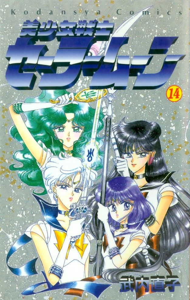 Guapo Soldado Sailor Moon Vol. Portada del manga 14 con Outer Senshi.