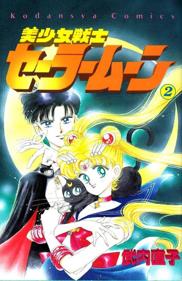 Portada del manga Handsome Soldier Sailor Moon Vol. 2 con Sailor Moon, Tuxedo Mask y Luna.