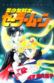 Sailor Moon Manga Cover Sailor Moon Manga Cover