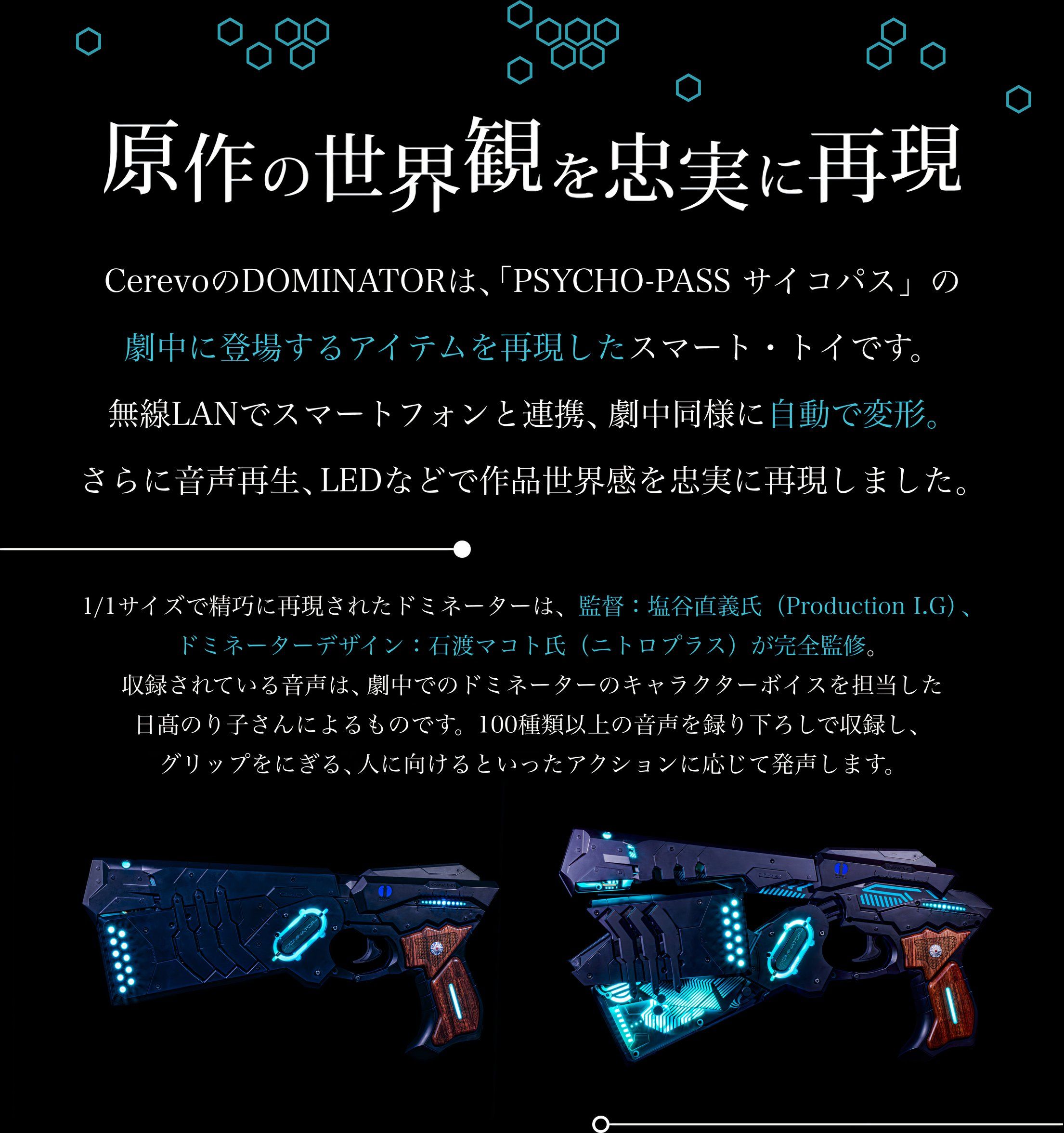 Psycho-Pass Gets 10th-Anniversary Release of the Perfectly Reproduced  Dominator