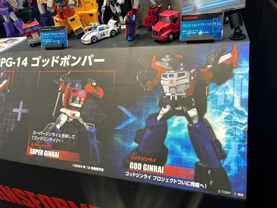 Transformers: MPG's Newest Toy Recreates Iconic Anime Combination