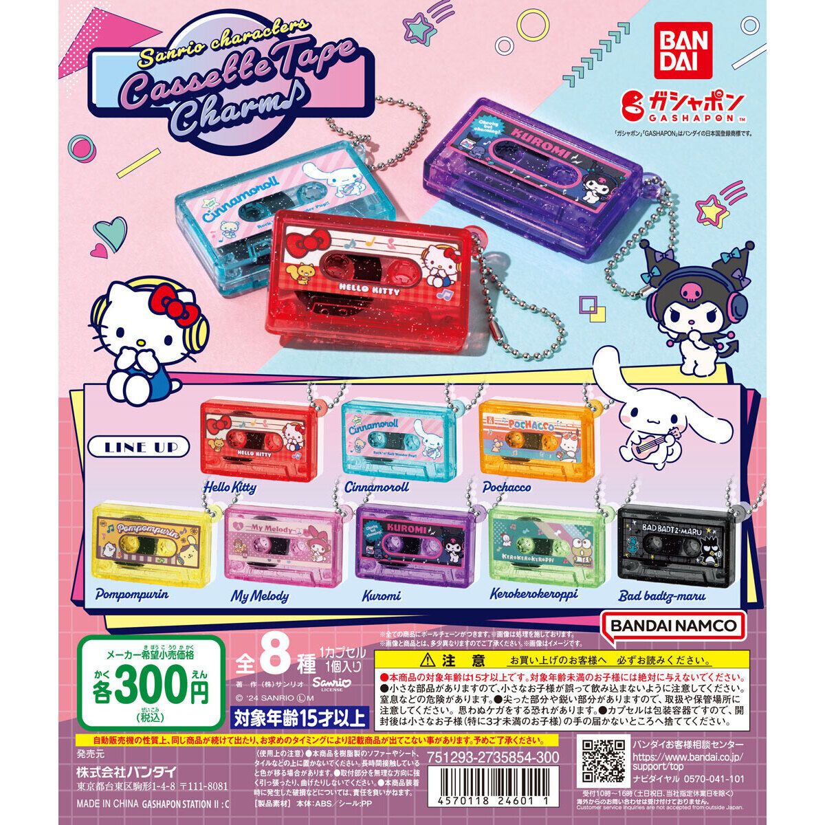 Sanrio's Hello Kitty & Friends Rewind to the '90s With Old-School Cassette Tape Collectibles