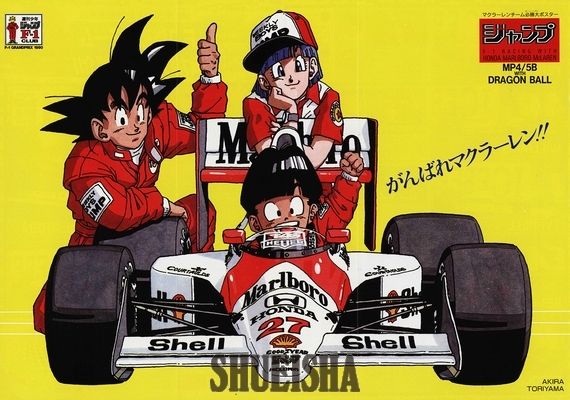 Dragon Ball Turns Back Time With Official '90s Formula 1 Car Racing Artwork