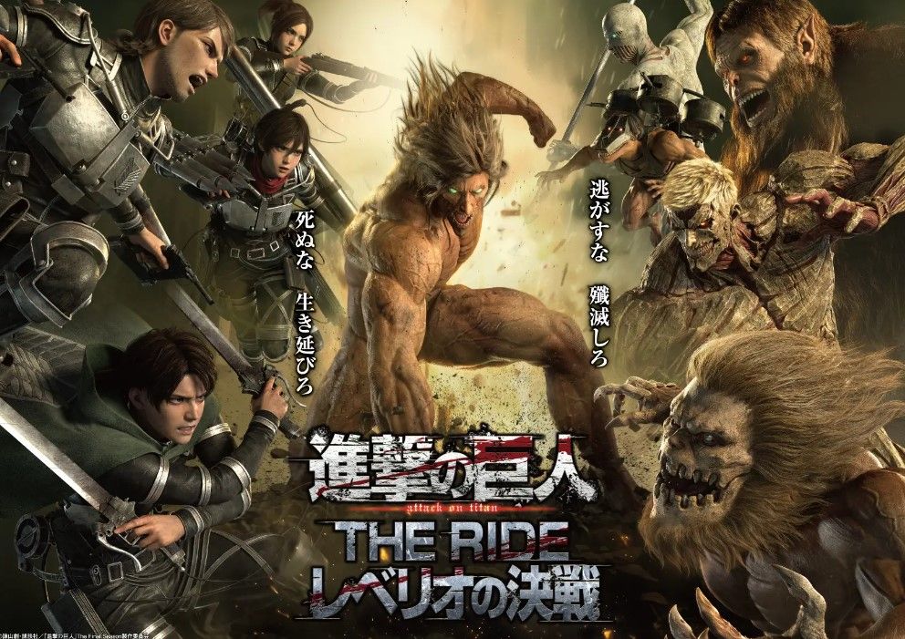 Attack on Titan Gets First-Look Reveal for 'Battle for Liberio'