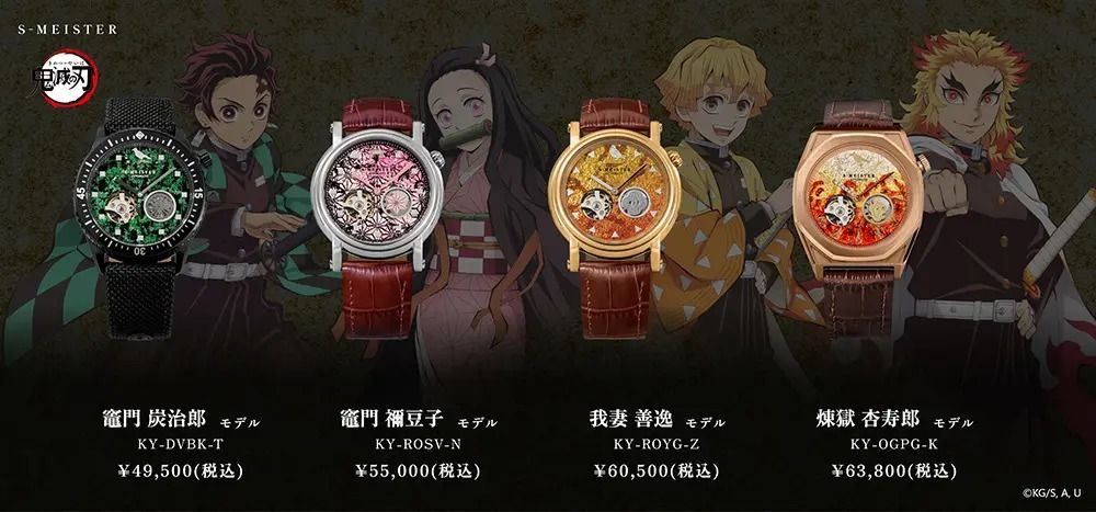 Demon Slayer Releases Four New Automatic Watches for International Preorder