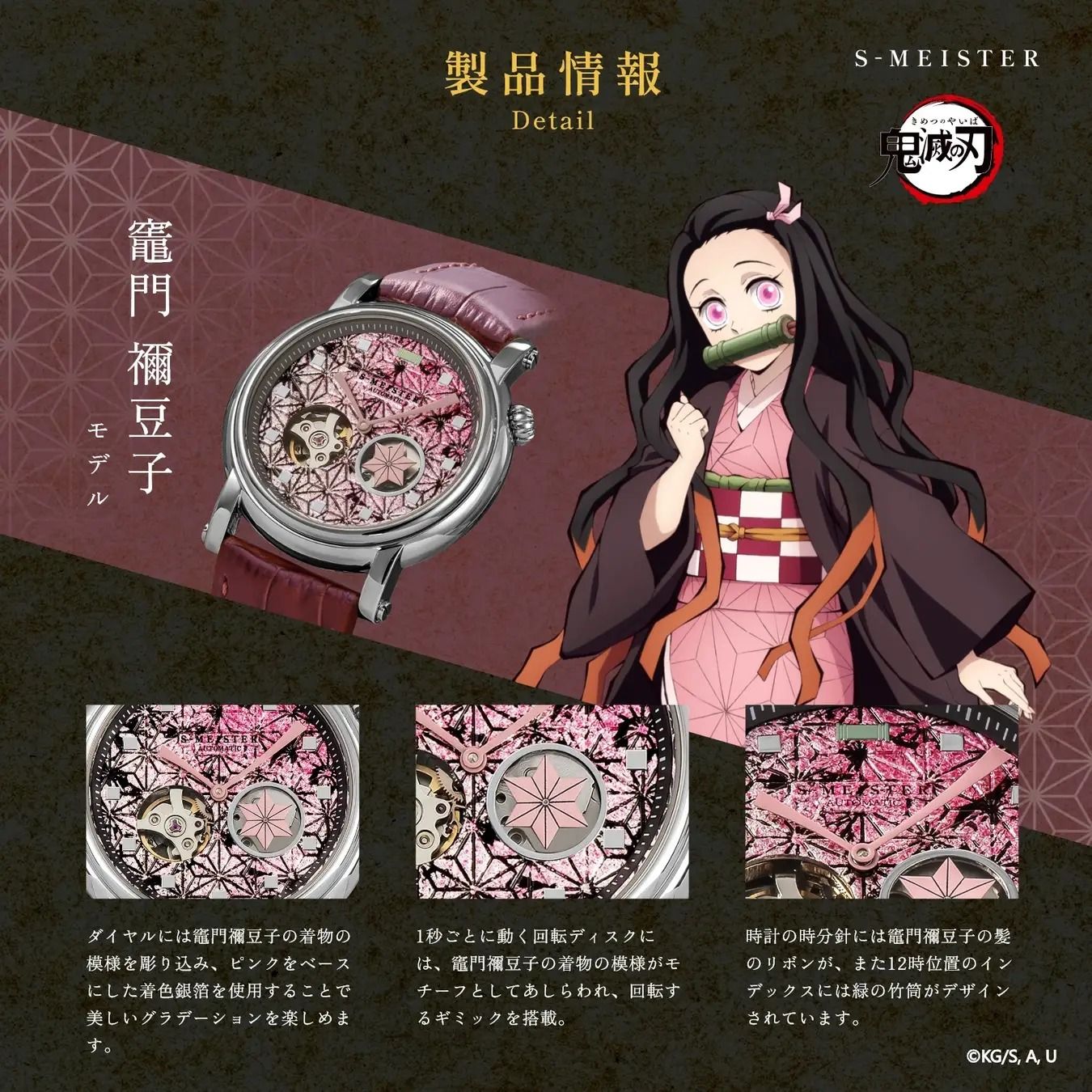 Demon Slayer Releases Four New Automatic Watches for International Preorder