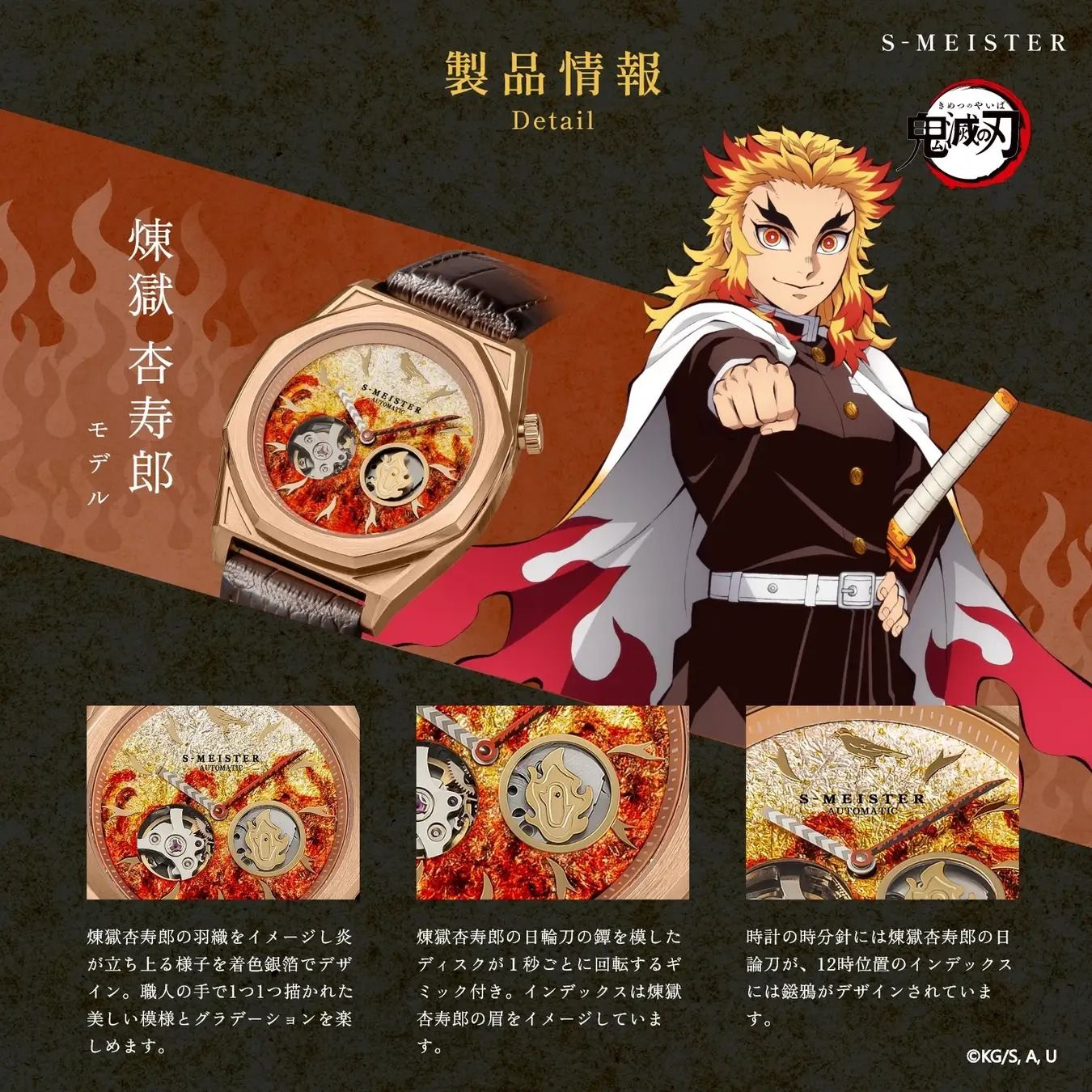 Demon Slayer Releases Four New Automatic Watches for International Preorder