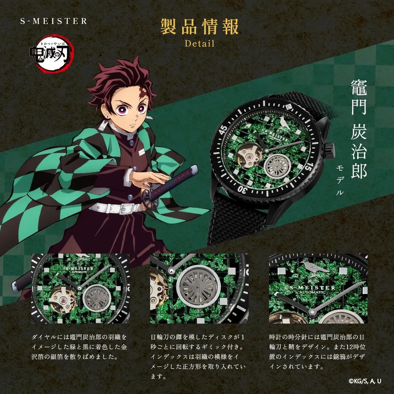 Demon Slayer Releases Four New Automatic Watches for International Preorder