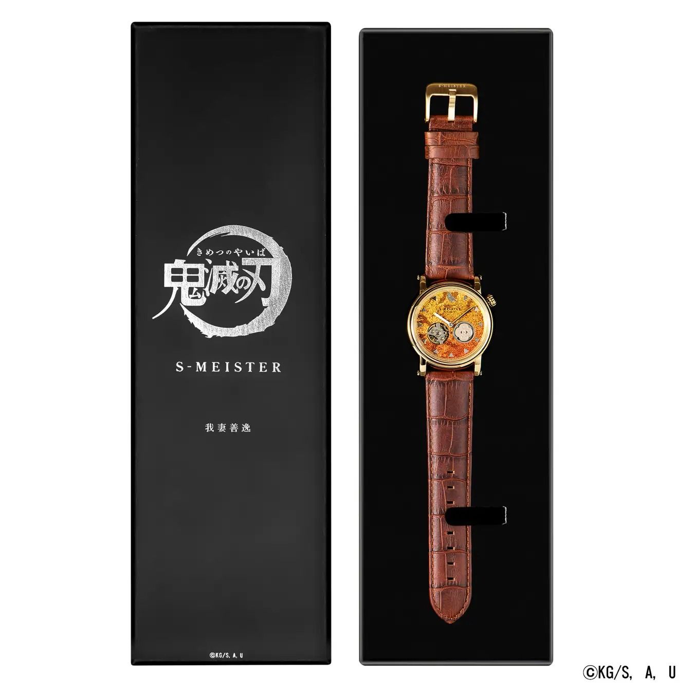 Demon Slayer Releases Four New Automatic Watches for International Preorder