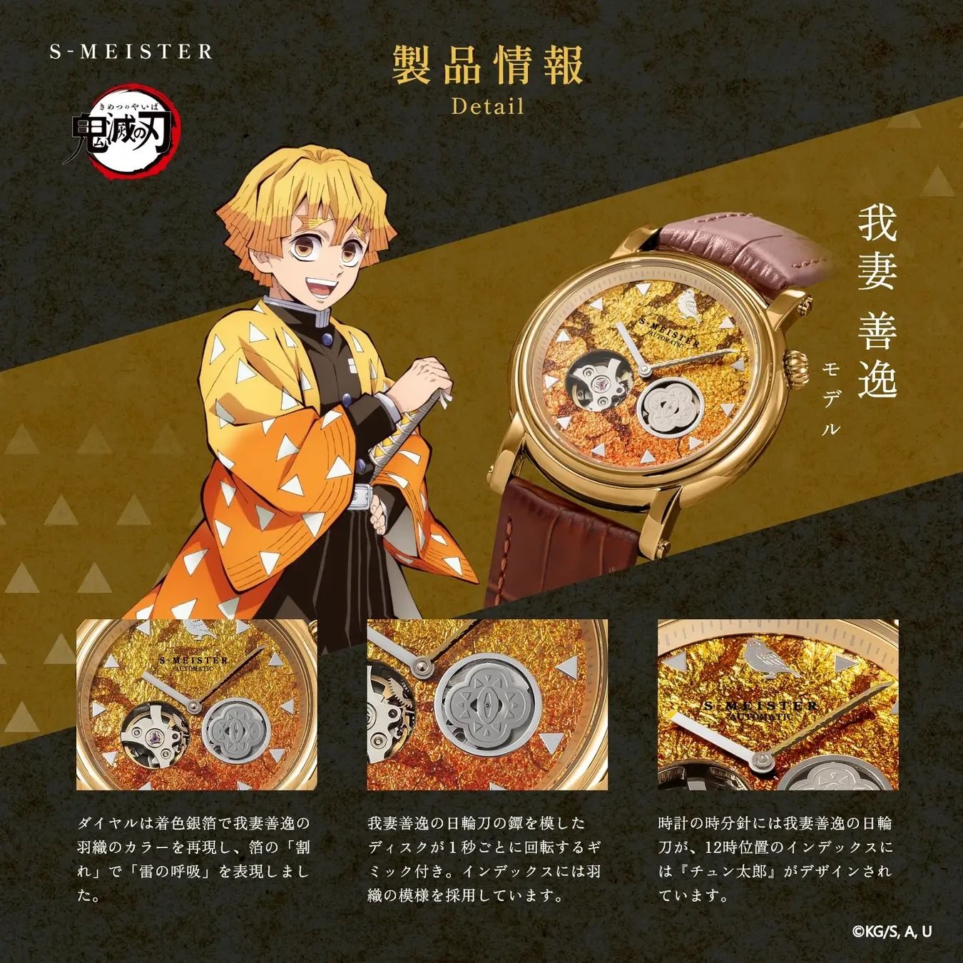 Demon Slayer Releases Four New Automatic Watches for International Preorder