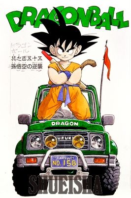 Kid Goku from Dragon Ball on a green Suzuki-like vehicle by Akira Toriyama