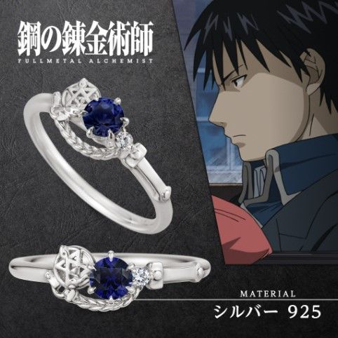 Fullmetal Alchemist Gets New High-End International Jewelry Collection