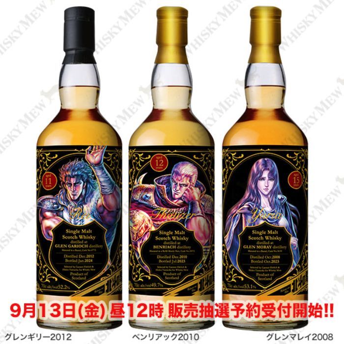 Shonen Jump's 'Fist of the North Star' Gets Three New Single Malt Whisky Releases