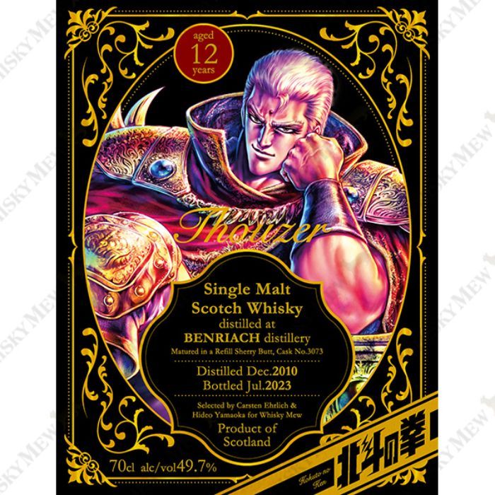 Shonen Jump's 'Fist of the North Star' Gets Three New Single Malt Whisky Releases