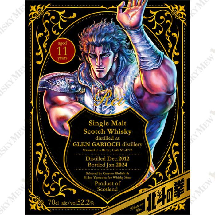 Shonen Jump's 'Fist of the North Star' Gets Three New Single Malt Whisky Releases