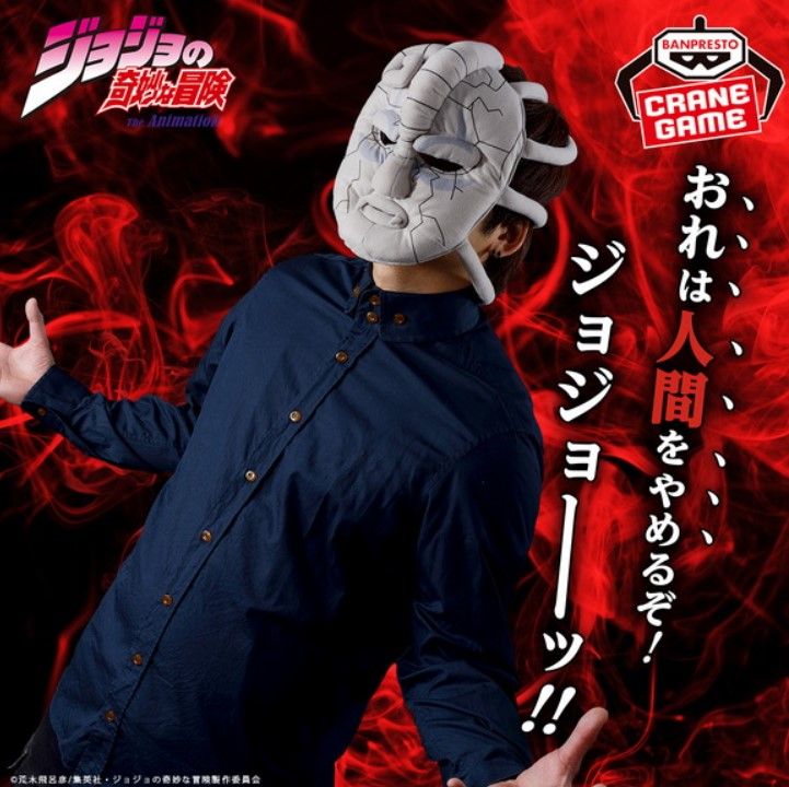 JoJo's Bizarre Adventure Gets Crane-Exclusive Bandai Stone Mask  That You Can Actually Wear