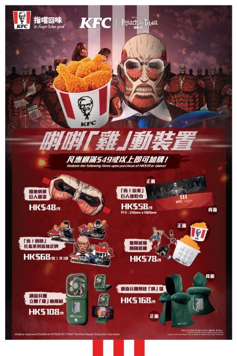 Attack on Titan & KFC Unite for World-First 'Final Season' Meal Sets & Merch Collaboration