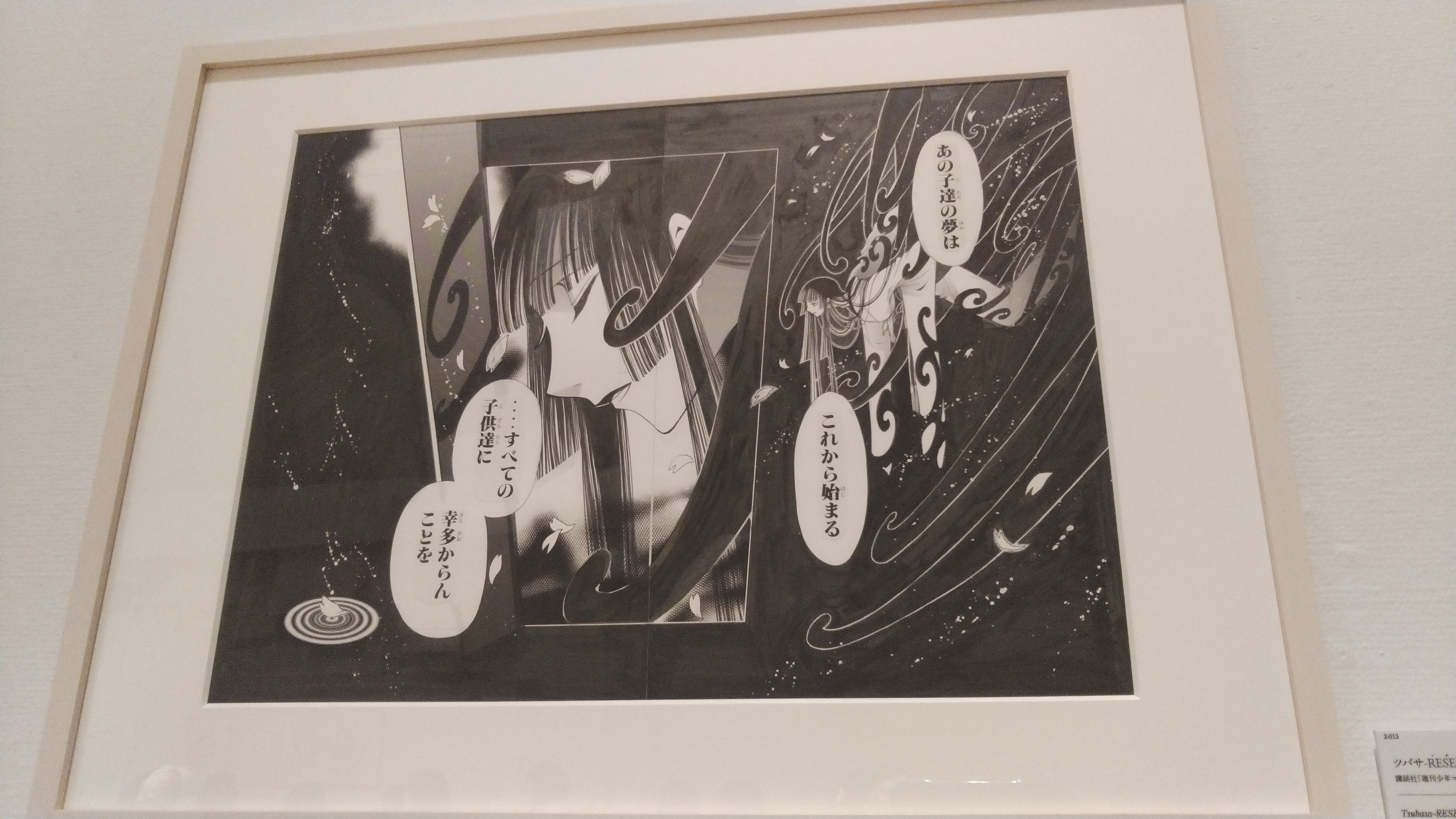 New CLAMP Exhibition Photos Spotlight Cardcaptor Sakura, Chobits & More