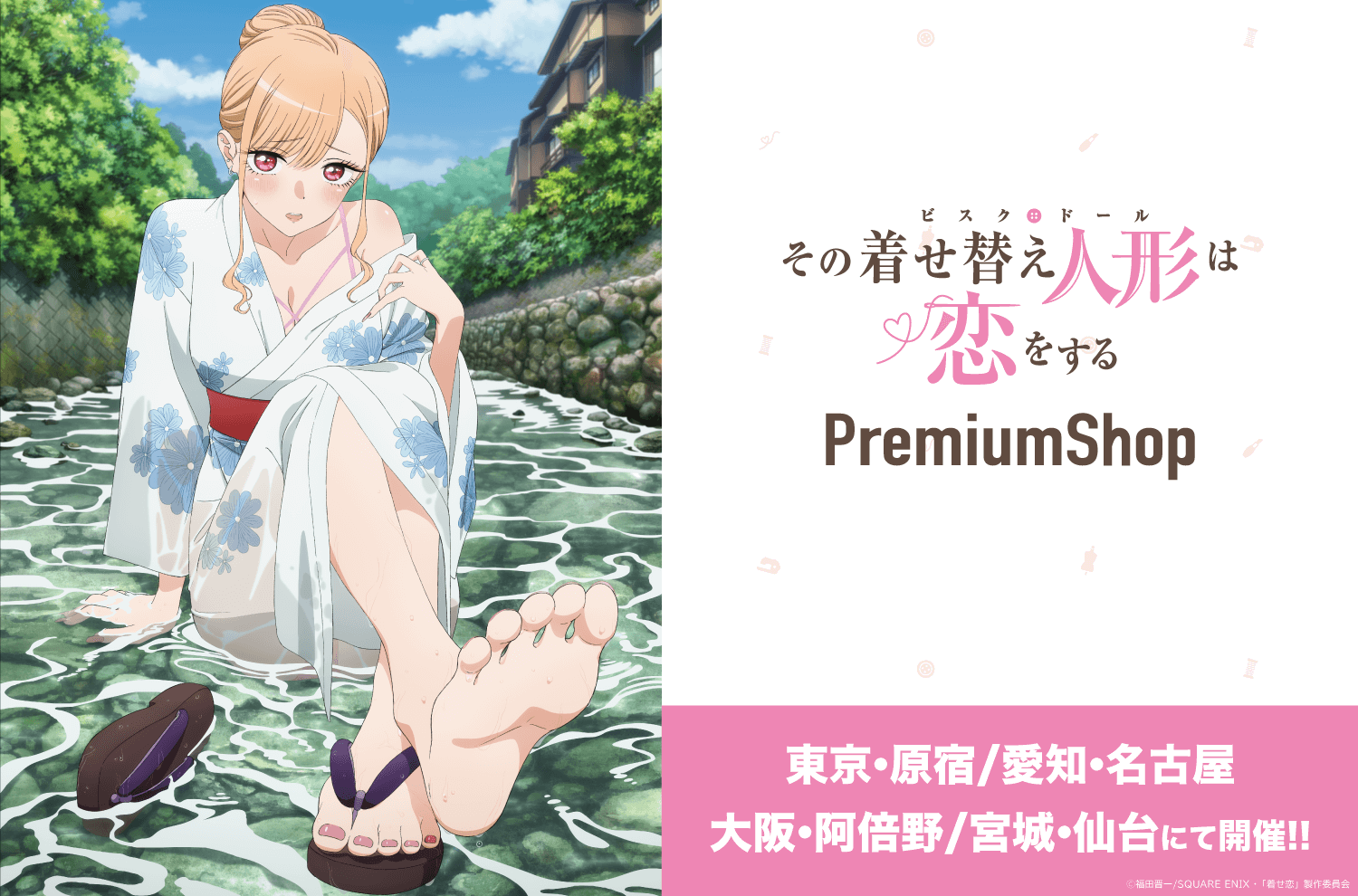 My Dress-Up Darling's Marin Gets Summer Kimono in New Anime Artwork Release