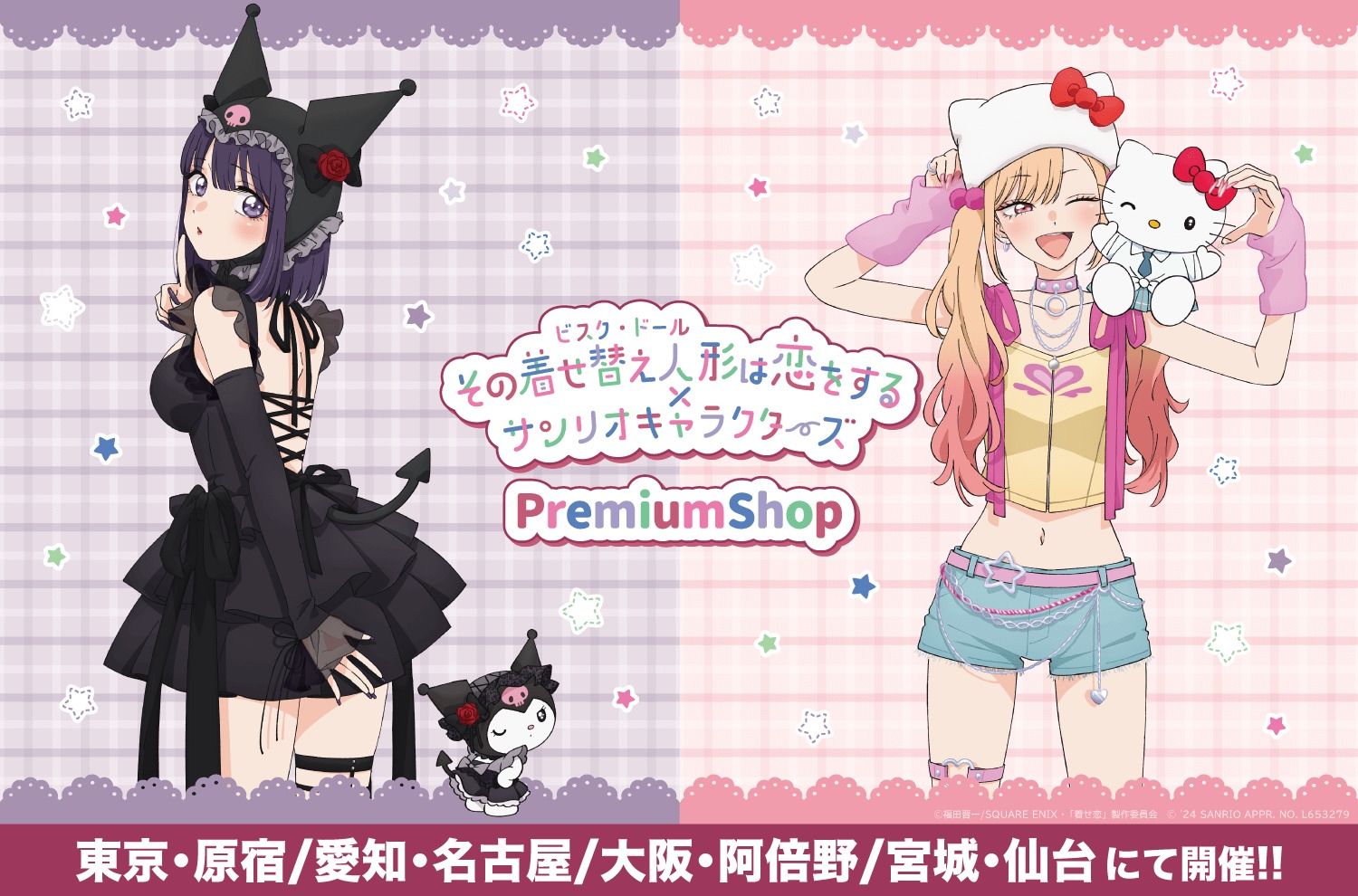 Hello Kitty, Kuromi & More Partner With My Dress-Up Darling for New Anime Artwork