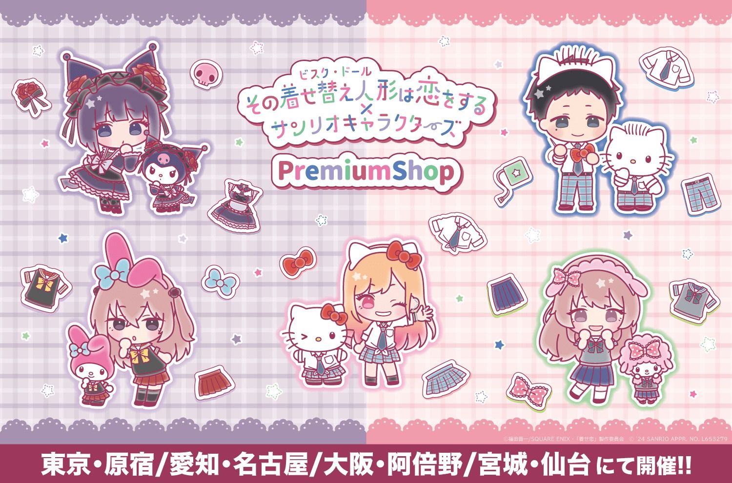 Hello Kitty, Kuromi & More Partner With My Dress-Up Darling for New Anime Artwork