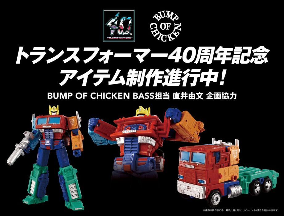 Bizarre Transformers Collaboration Is Optimus Prime's Most Colorful Figure Release Yet