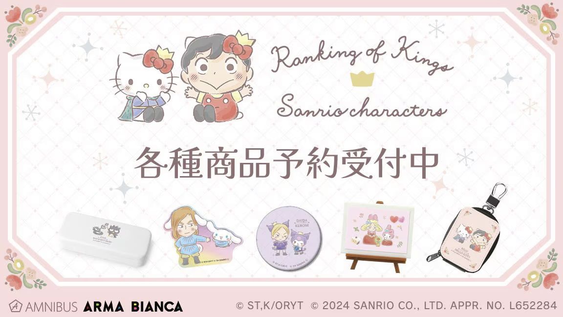 Sanrio's New Ranking of Kings Crossover With Hello Kitty & More Gets Worldwide Release