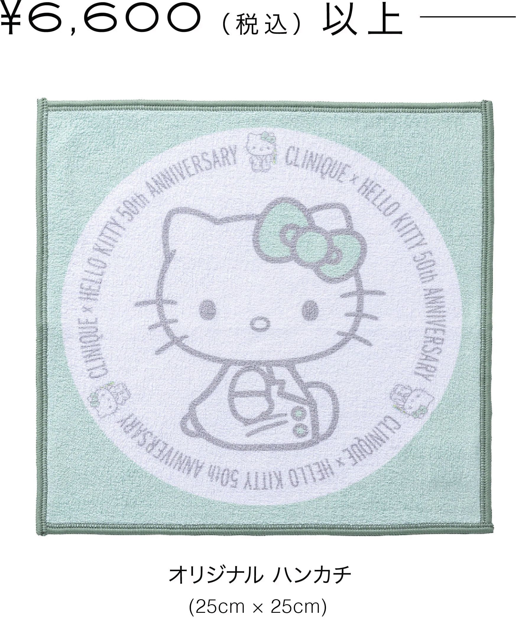 Hello Kitty Gets Special 50th Anniversary Release With Clinique