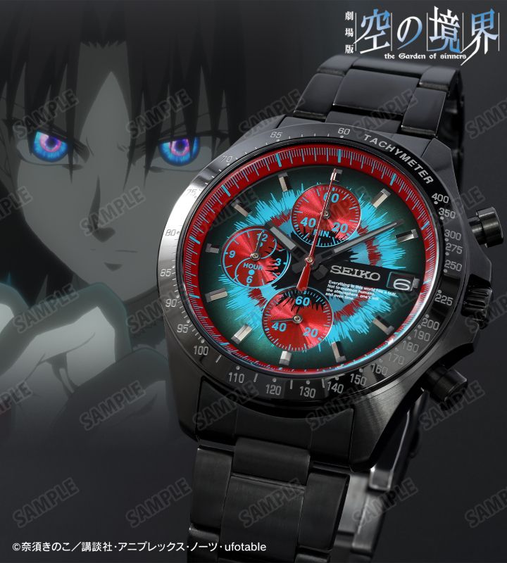 Kara no Kyoukai de Ufotable obtiene un reloj Seiko de edición limitada para Shiki Ryougi