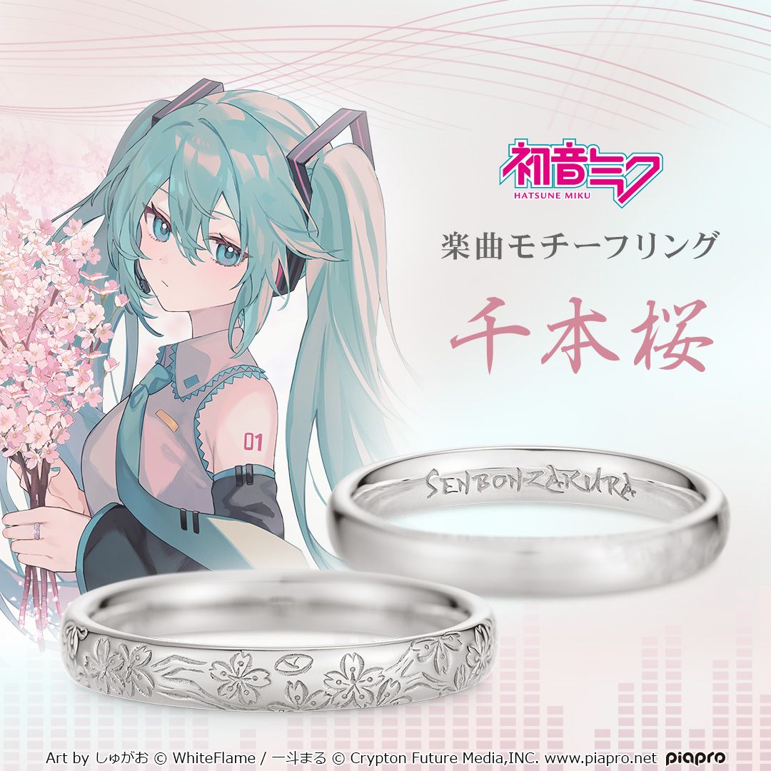 El anillo de flor de cerezo 'excepcionalmente hermoso' de Hatsune Miku obtiene lanzamiento internacional