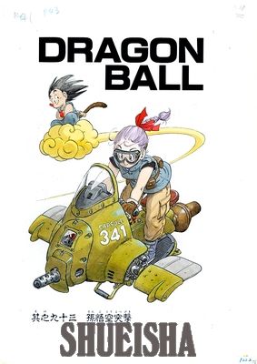 Dragon Ball's Genius Badass Resurfaces in 40-Year-Old Akira Toriyama Artwork