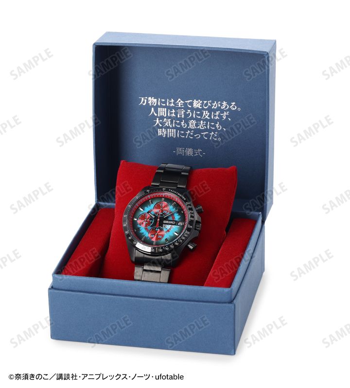 Kara no Kyoukai de Ufotable obtiene un reloj Seiko de edición limitada para Shiki Ryougi