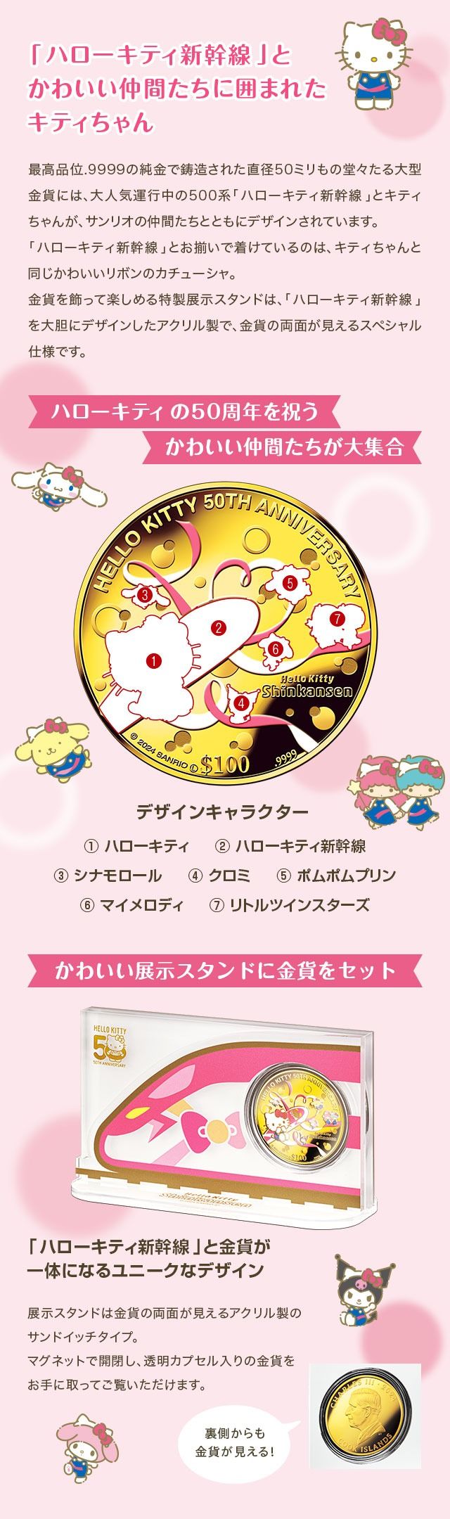 Lanzamientos de monedas de colección del 50 aniversario de Hello Kitty de Sanrio por más de $4,000