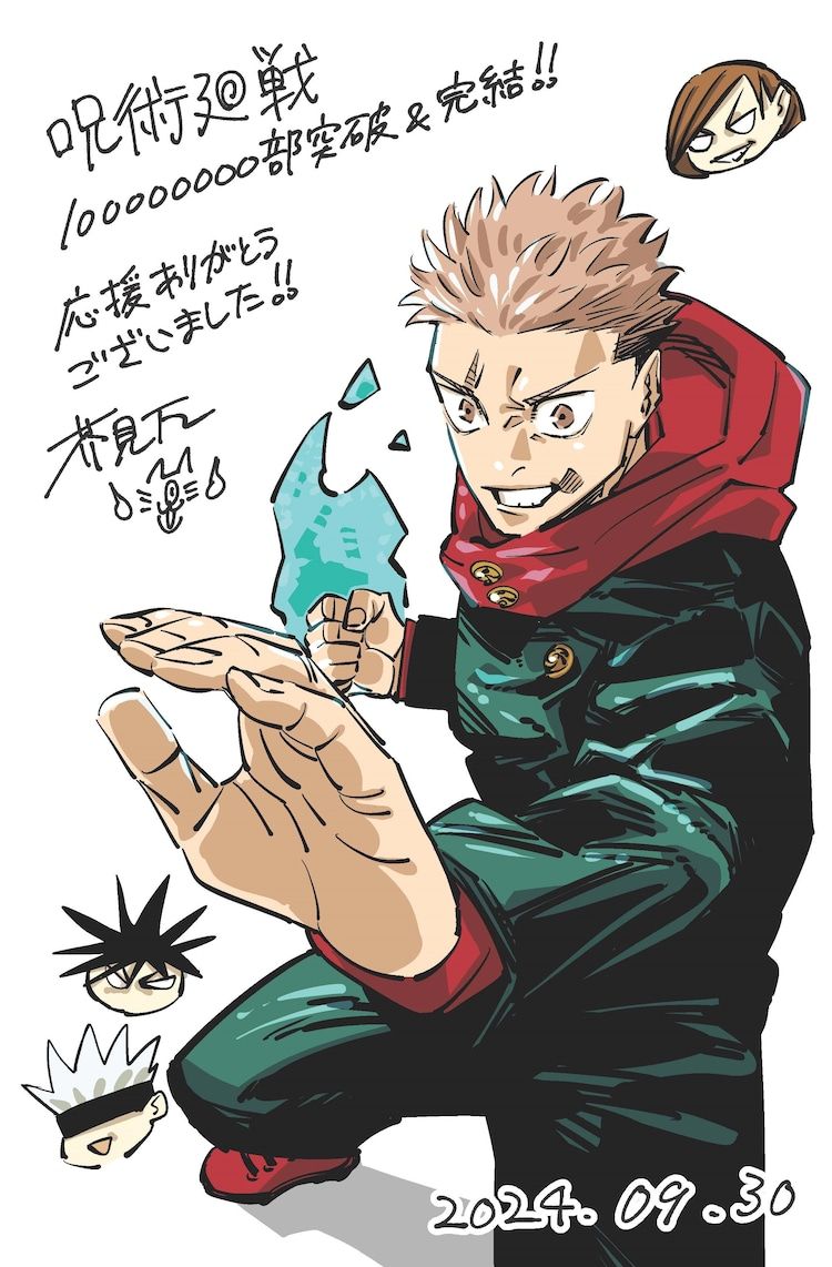 'Vuelve al infierno en la Tierra otra vez': los autores de Shonen Jump hablan del capítulo final de Jujutsu Kaisen