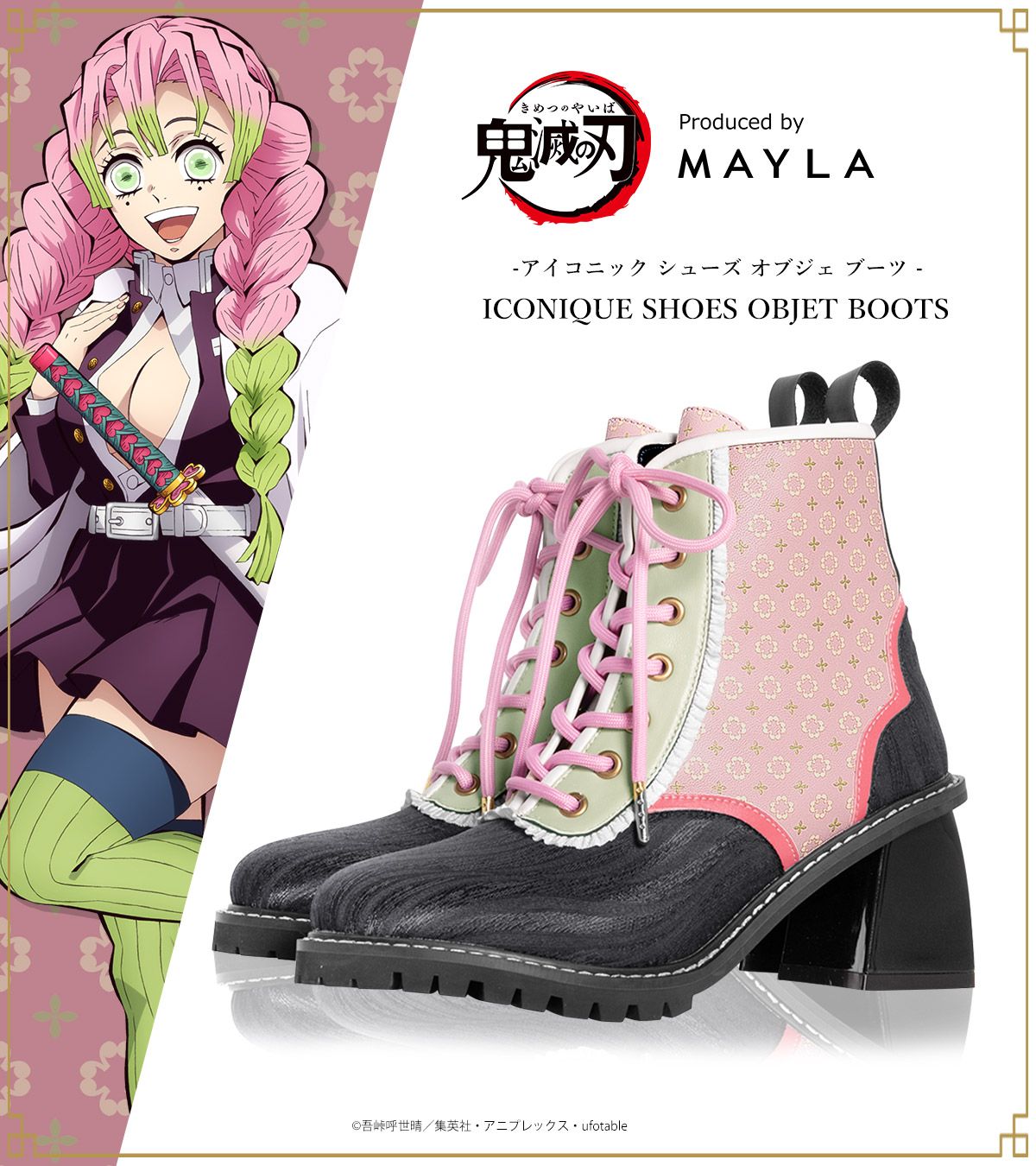 La nueva colección de botas de diseñador de Demon Slayer se lanza a nivel mundial