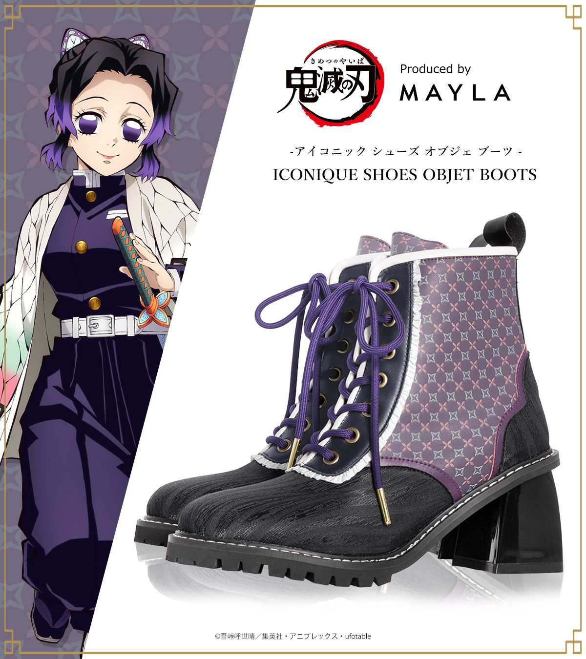 La nueva colección de botas de diseñador de Demon Slayer se lanza a nivel mundial