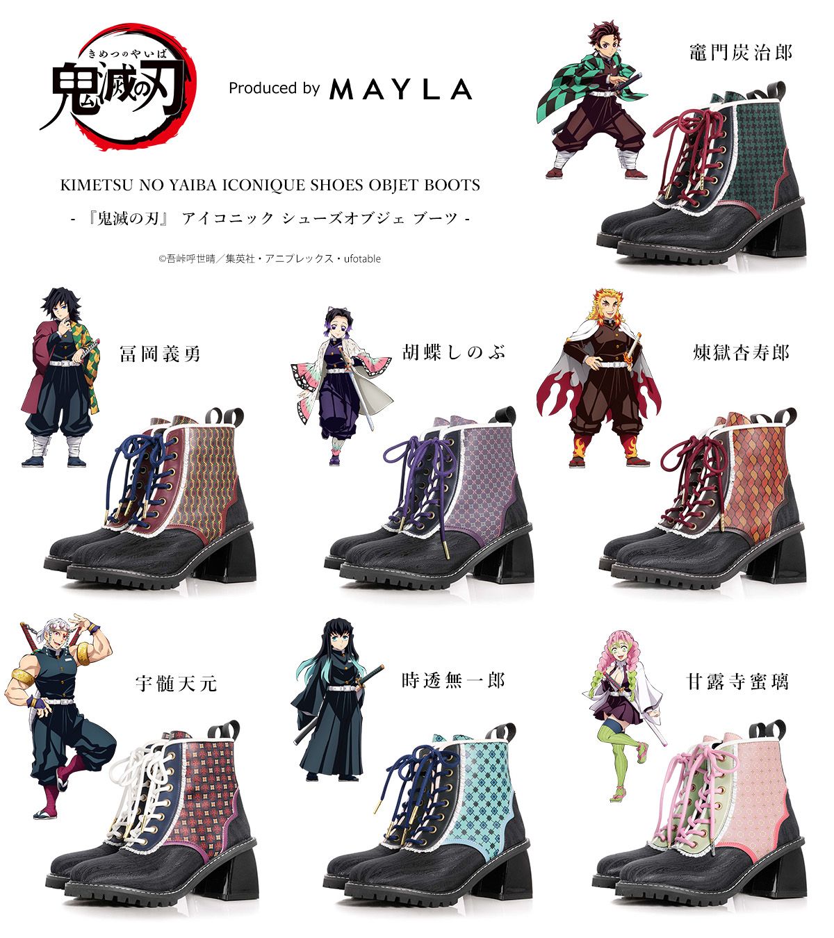 La nueva colección de botas de diseñador de Demon Slayer se lanza a nivel mundial