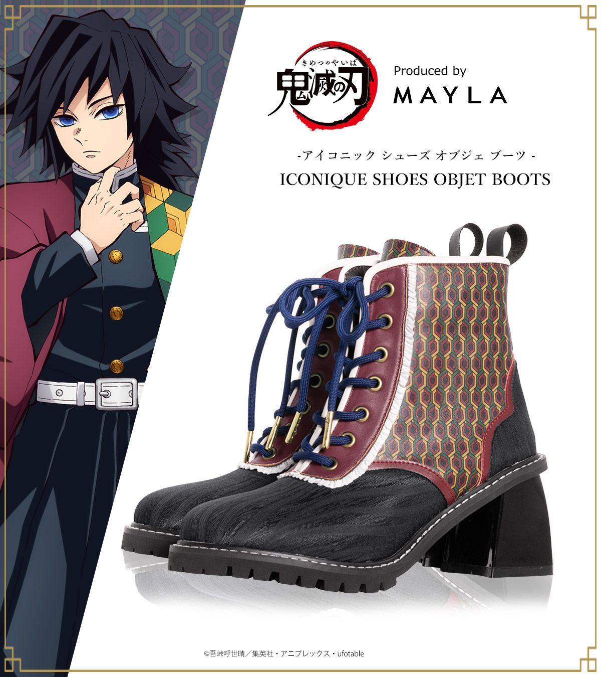 La nueva colección de botas de diseñador de Demon Slayer se lanza a nivel mundial