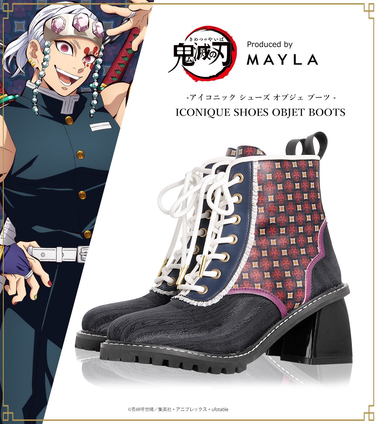 La nueva colección de botas de diseñador de Demon Slayer se lanza a nivel mundial