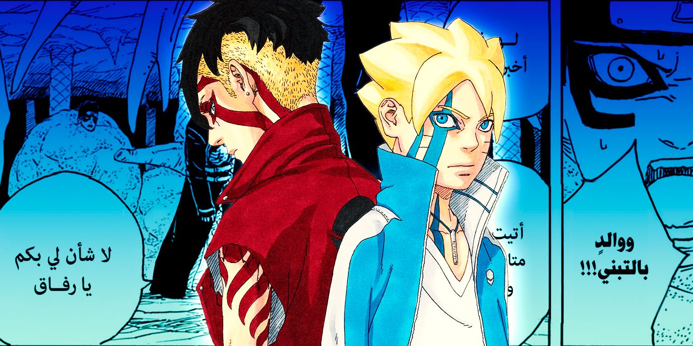 El capítulo 15 de Boruto: Two Blue Vortex no logra su final