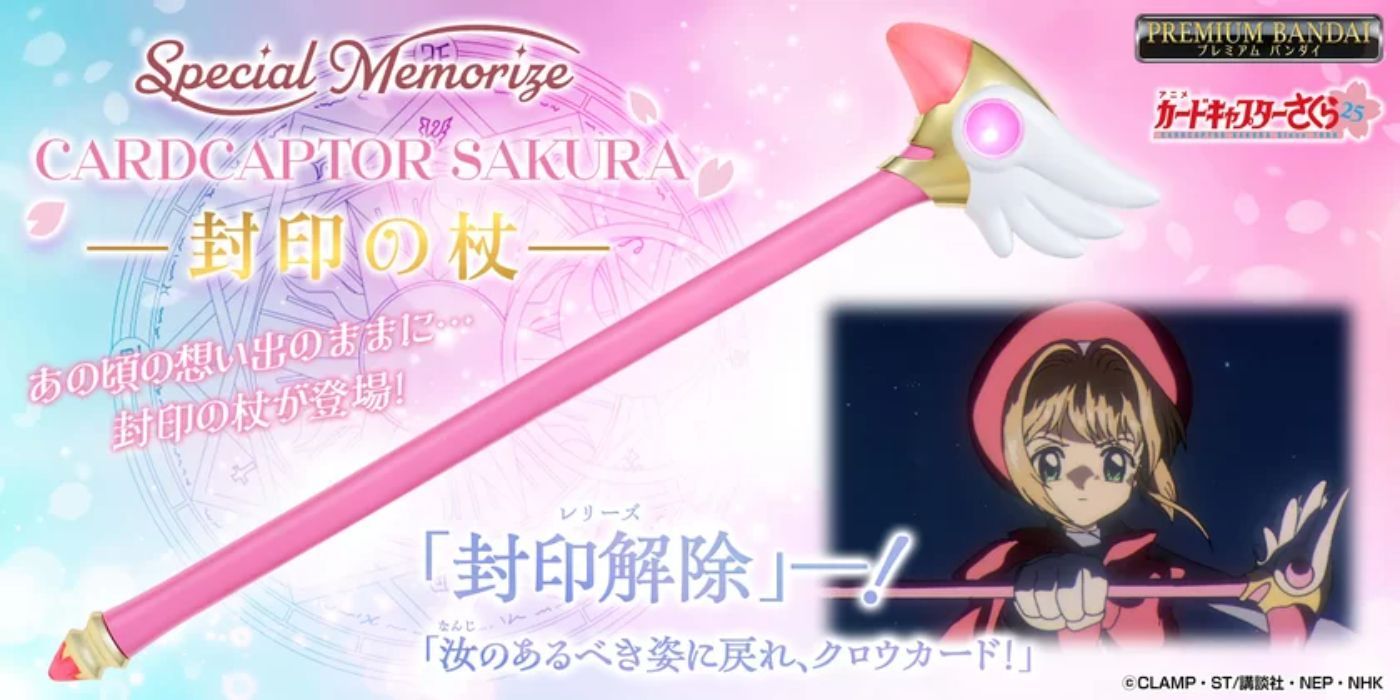 Bandai представляет новую запечатывающую палочку Cardcaptor Sakura к волшебному 25-летию