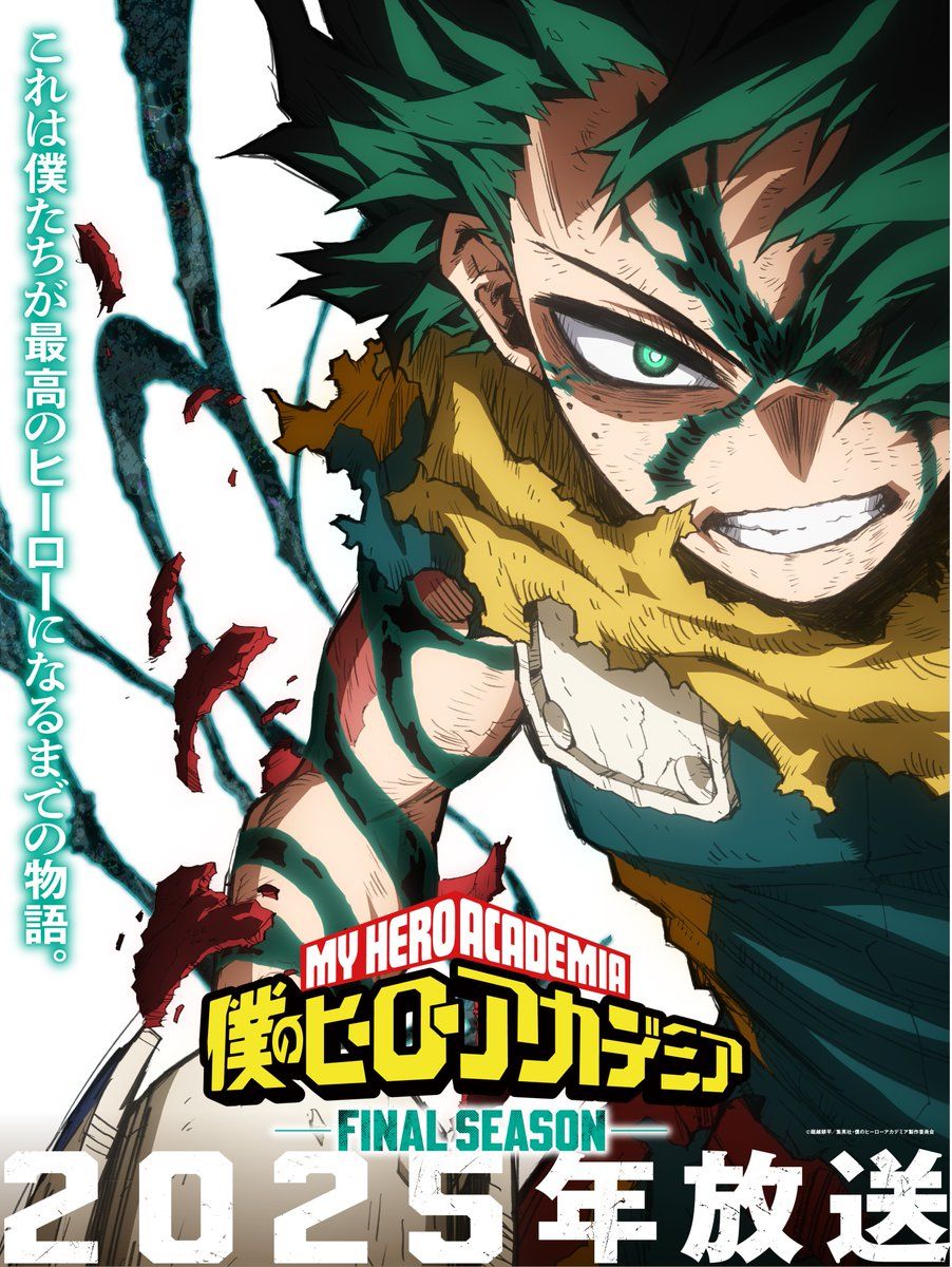 MHA anuncia una importante actualización de producción con Shock Finale