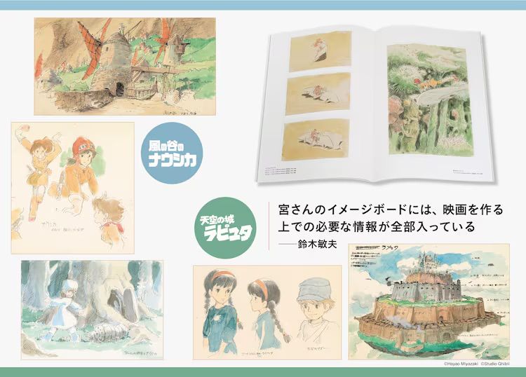 'Nadie más que Miyazaki podría hacer esto': Studio Ghibli revela el arte conceptual original dibujado a mano de Totoro y Nausicaa