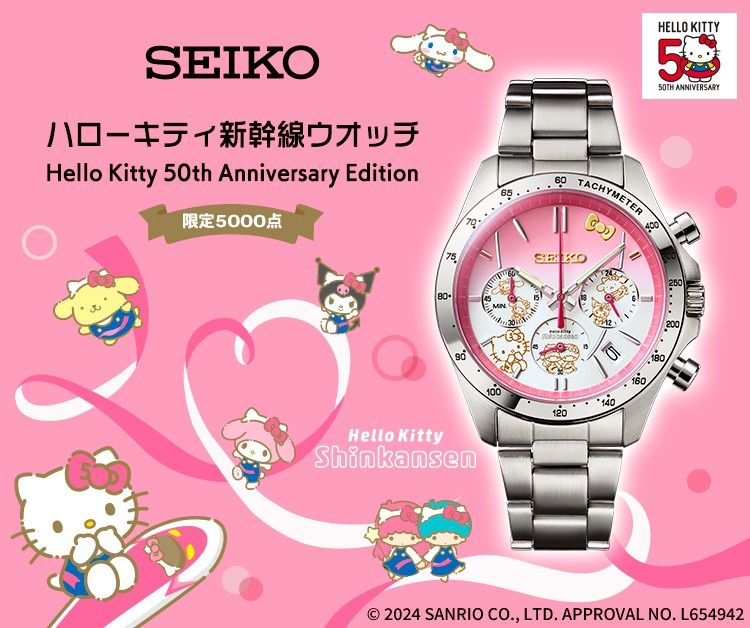 Seiko представляет новые часы Hello Kitty Bullet Train к 50-летнему юбилею