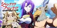 Shangri La Frontier CBR