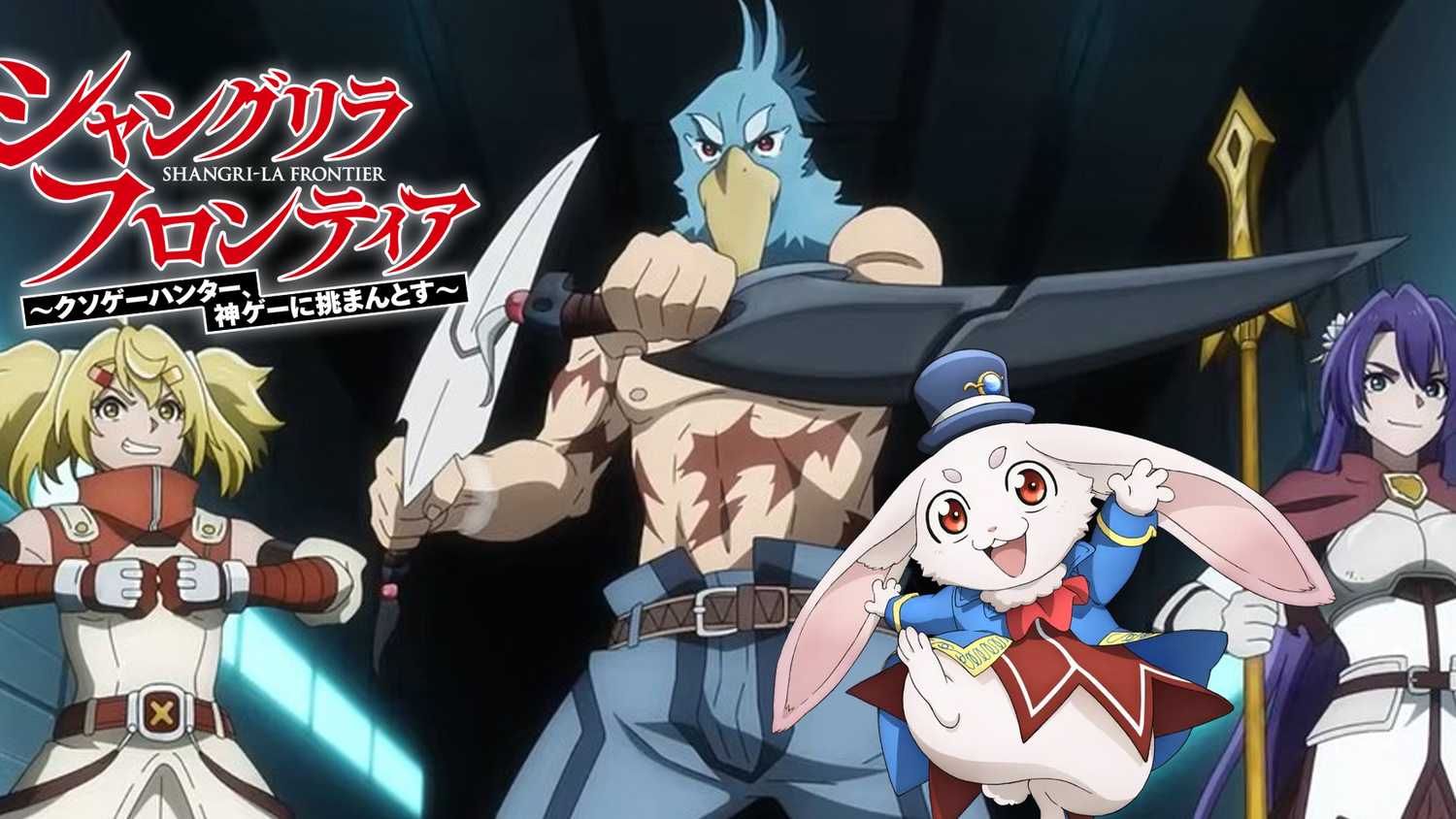 موسم Shangri-La Frontier الثاني: أنمي يجب على عشاق الأنمي مشاهدته موسم Shangri-La Frontier الثاني: أنمي يجب على عشاق الأنمي مشاهدته
