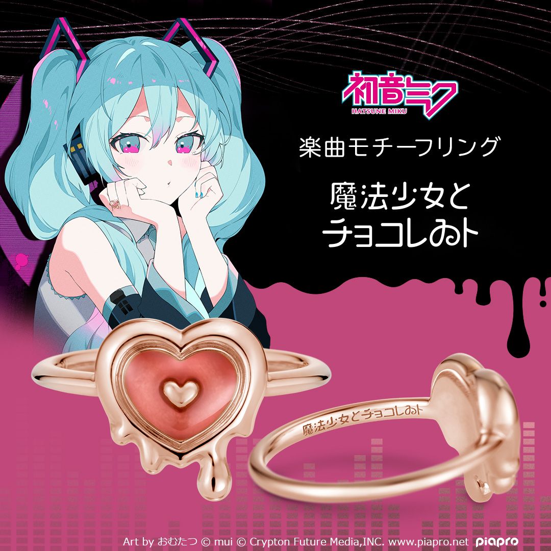 El nuevo anillo 'Magical Girl' de Hatsune Miku obtiene lanzamiento internacional