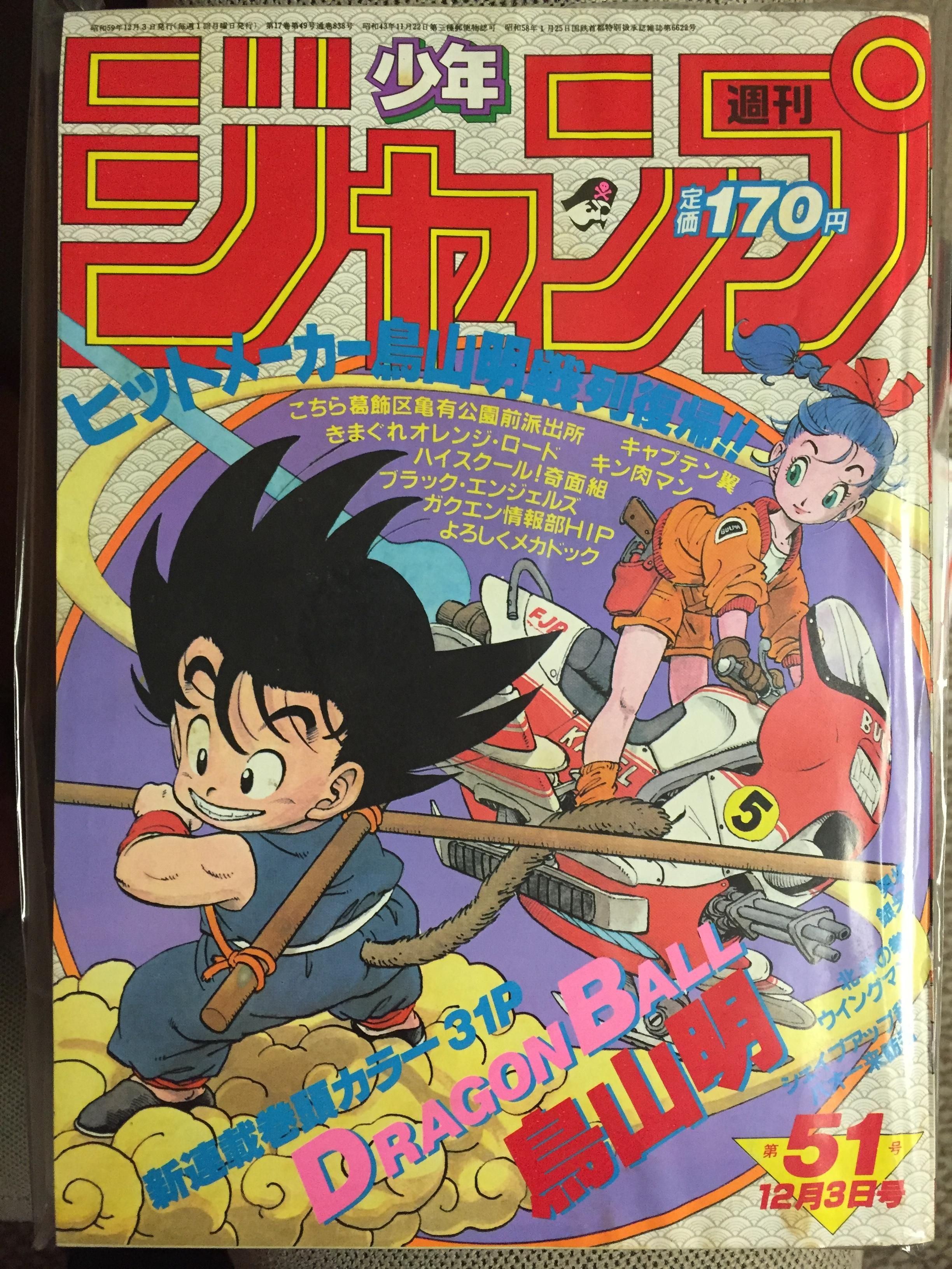 40 лет назад сегодня в Shonen Jump дебютировала величайшая манга всех времён